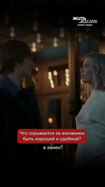 Иногда щедрость — это не про отдачу, а про потребность быть нужной смотреть онлайн