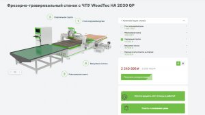 ЧПУ WoodTec HA 2030 QP Сверлильная группа Запущен через арткам - постпроцессор есть)