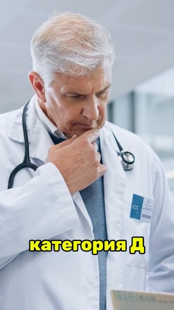 Какая категория годности лучше? смотреть онлайн