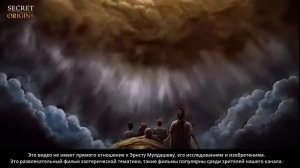 Что скрывает книга Еноха и почему об этом молчат?