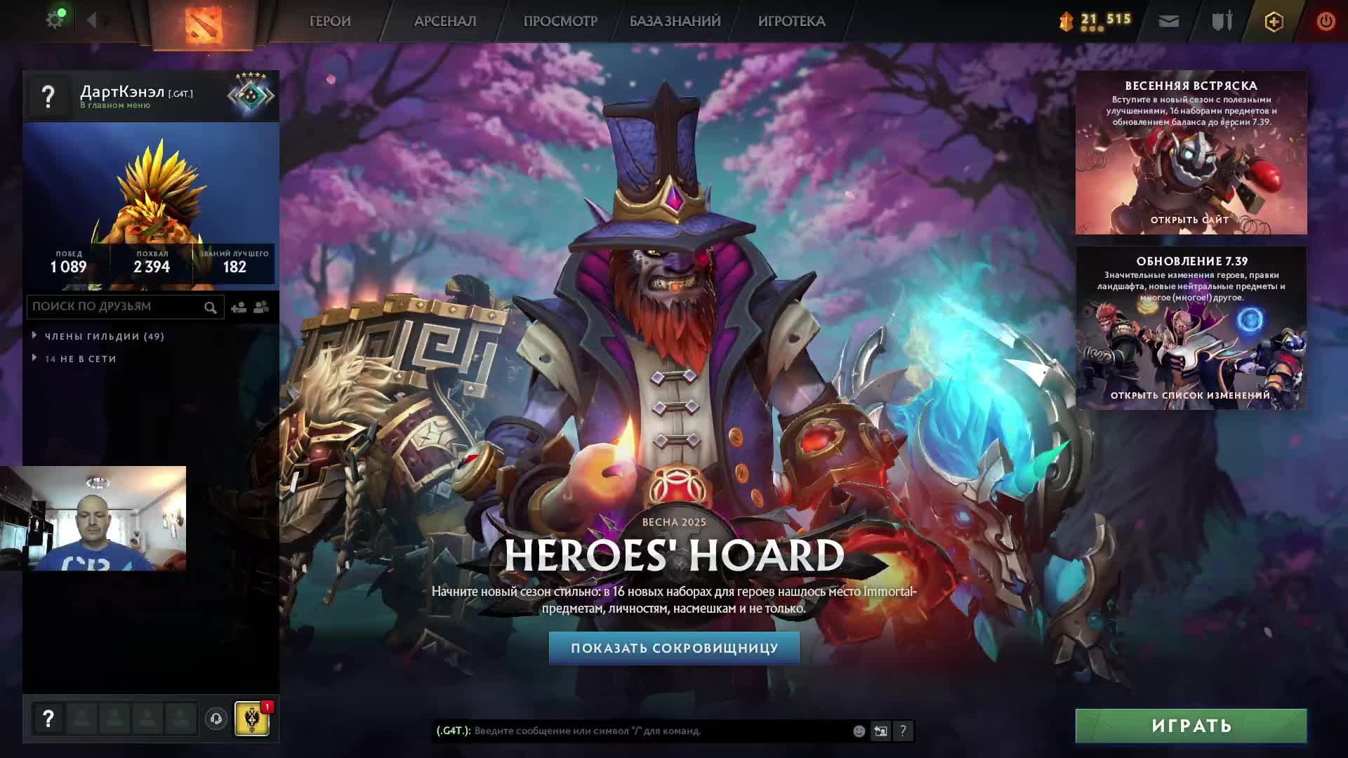 Дота 2 рейтинг стрим Дота2 / Dota 2 stream Dota2 смотреть онлайн