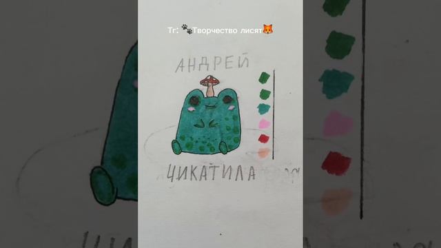 Рисунки от моих подписчиков❤️ #art #drawing #love #diy #music #asmr #гдеактив смотреть онлайн