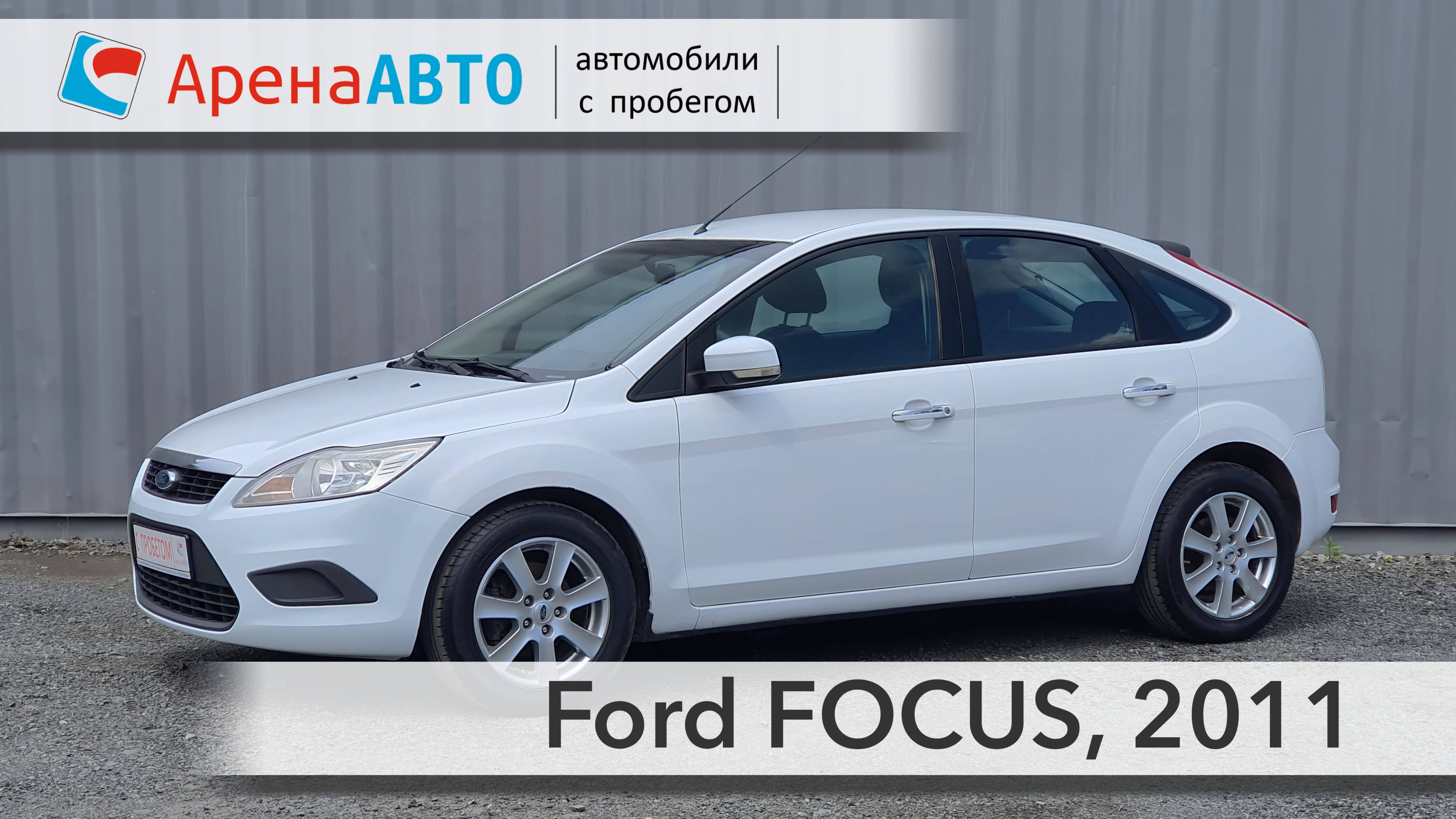 Ford FOCUS, 2011