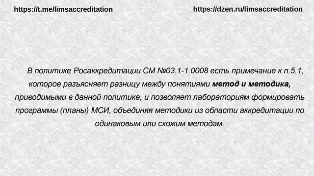 Изменения в требованиях к проведению МСИ  с 1 сентября 2023 года