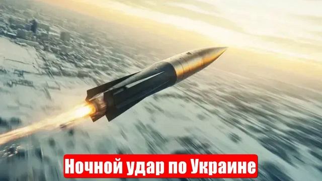 Новости. Ночной удар по Украине. Иран открыл глаза Израилю. Война на Украине. СВО. 16.06.2025 смотреть онлайн