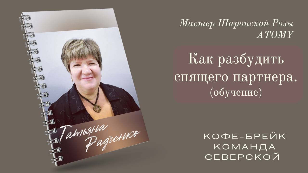 КАК РАЗБУДИТЬ СПЯЩЕГО ПАРТНЕРА? смотреть онлайн