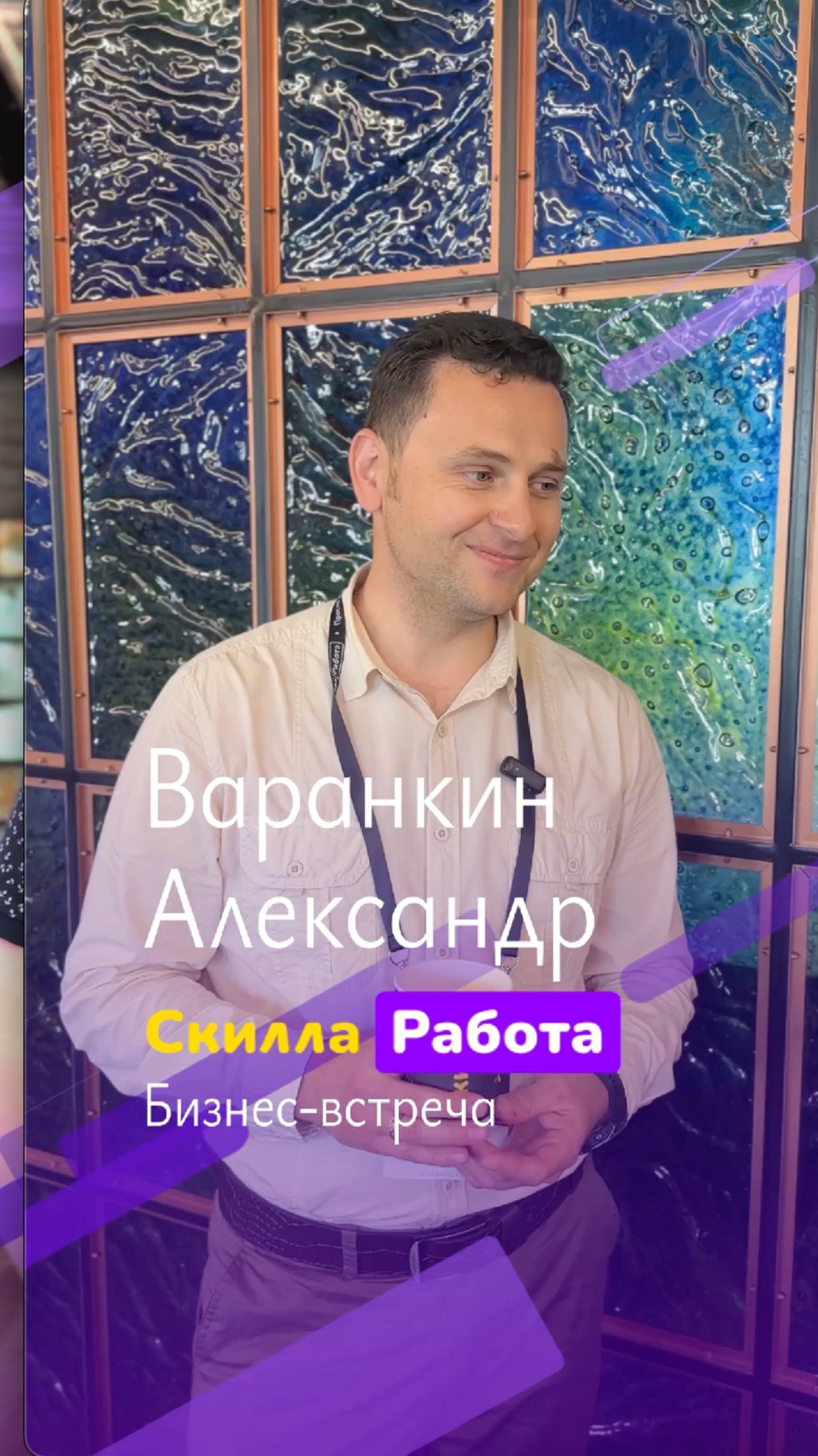 Отзыв о Бизнес-встрече в Санкт-Петербурге