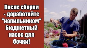 Насос для ПОЛИВА: ОБЗОР, ПЕРВЫЙ ЗАПУСК и... ЭПИЧНАЯ ПОЛОМКА на Камеру!