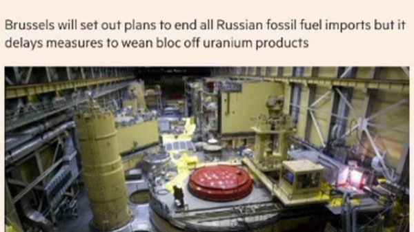 ‼️🇷🇺🇪🇺 ЕС готовит меры по отказу от российского ископаемого и ядерного топлива, — Financial Time