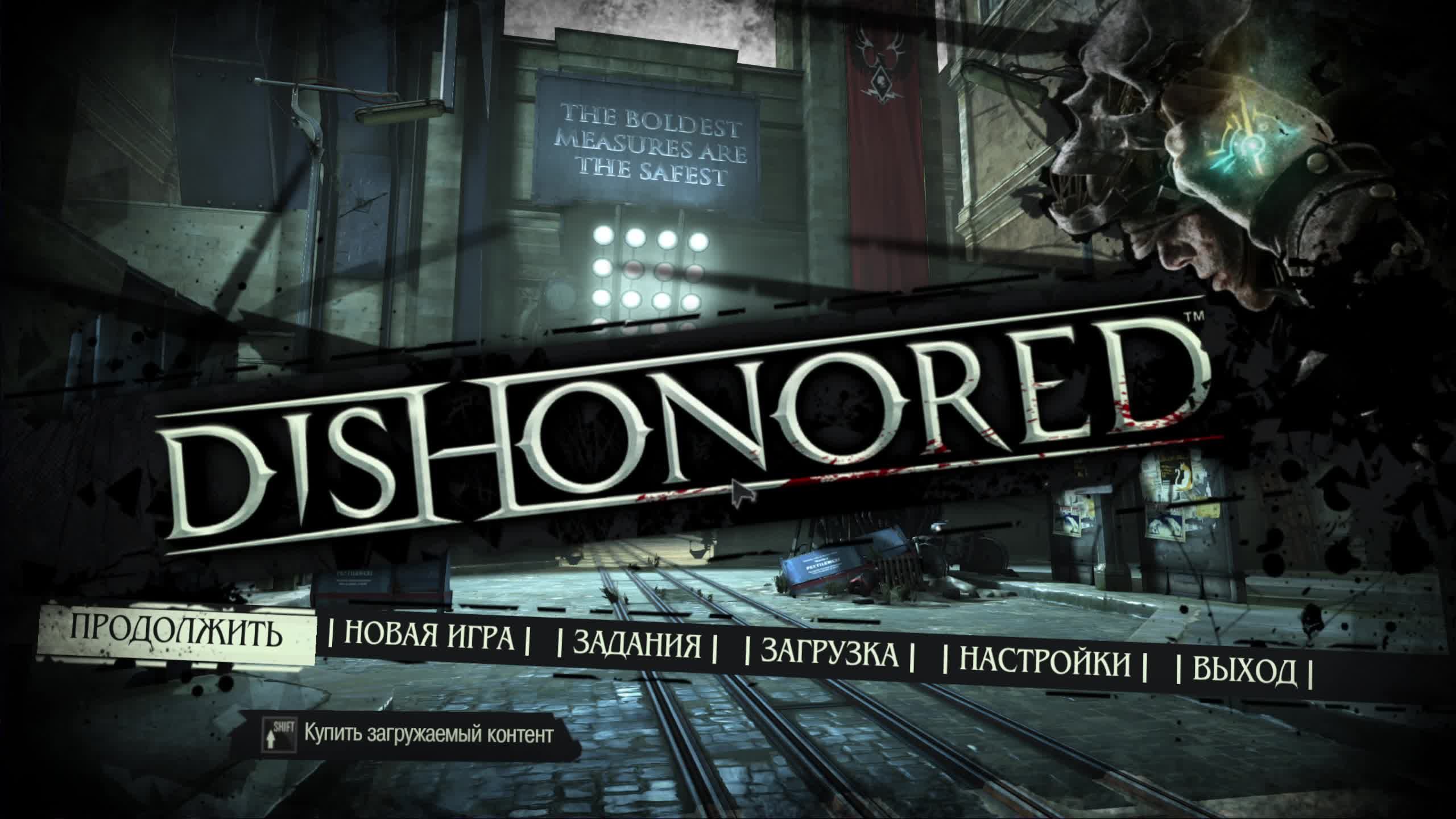 Прохождение Dishonored - Часть 6: Возвращение в Башню | Предательство друзей смотреть онлайн
