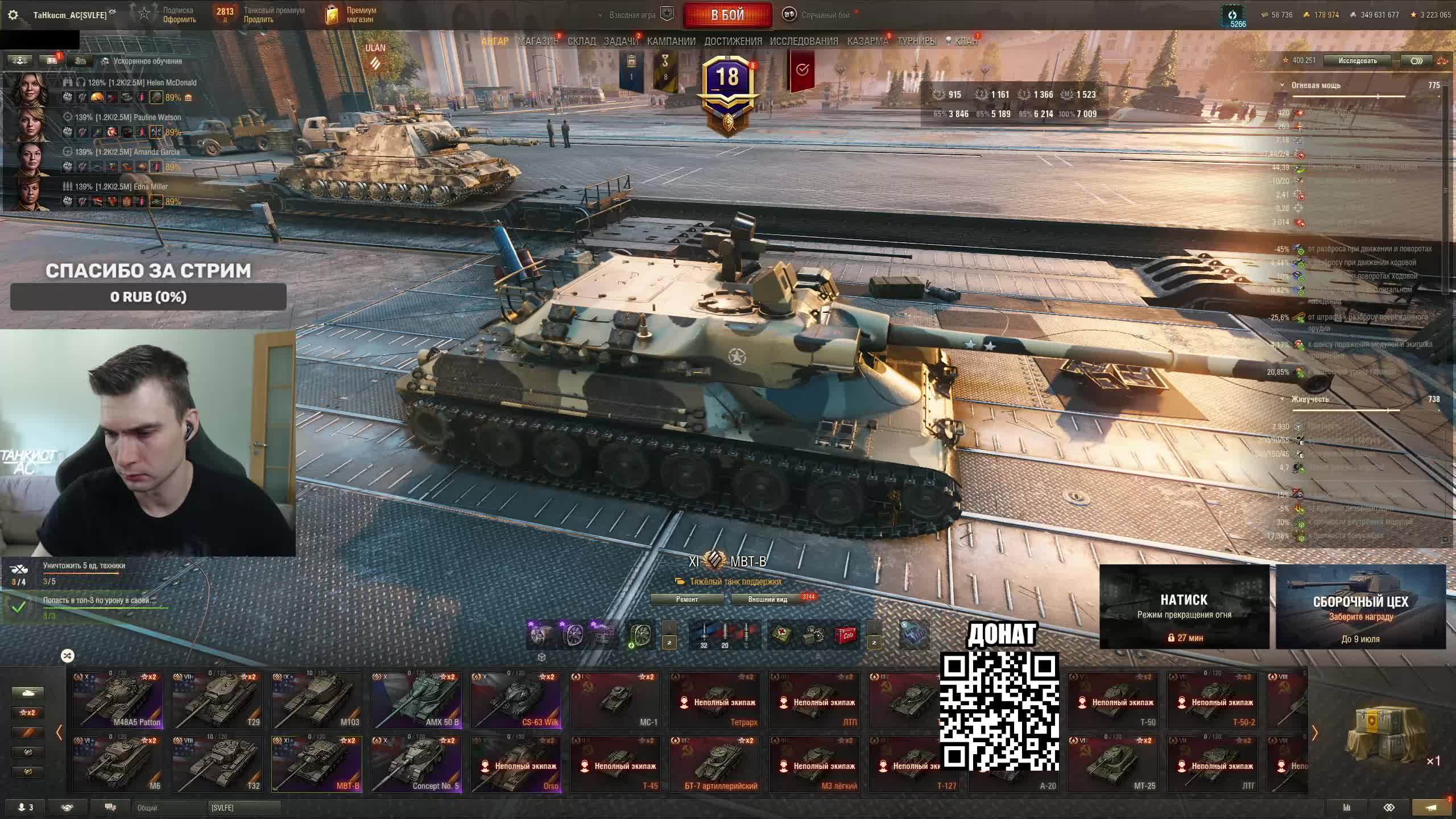 MBT-B - путь к трем отметкам #6 смотреть онлайн