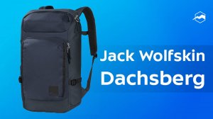 Рюкзак Jack Wolfskin Dachsberg