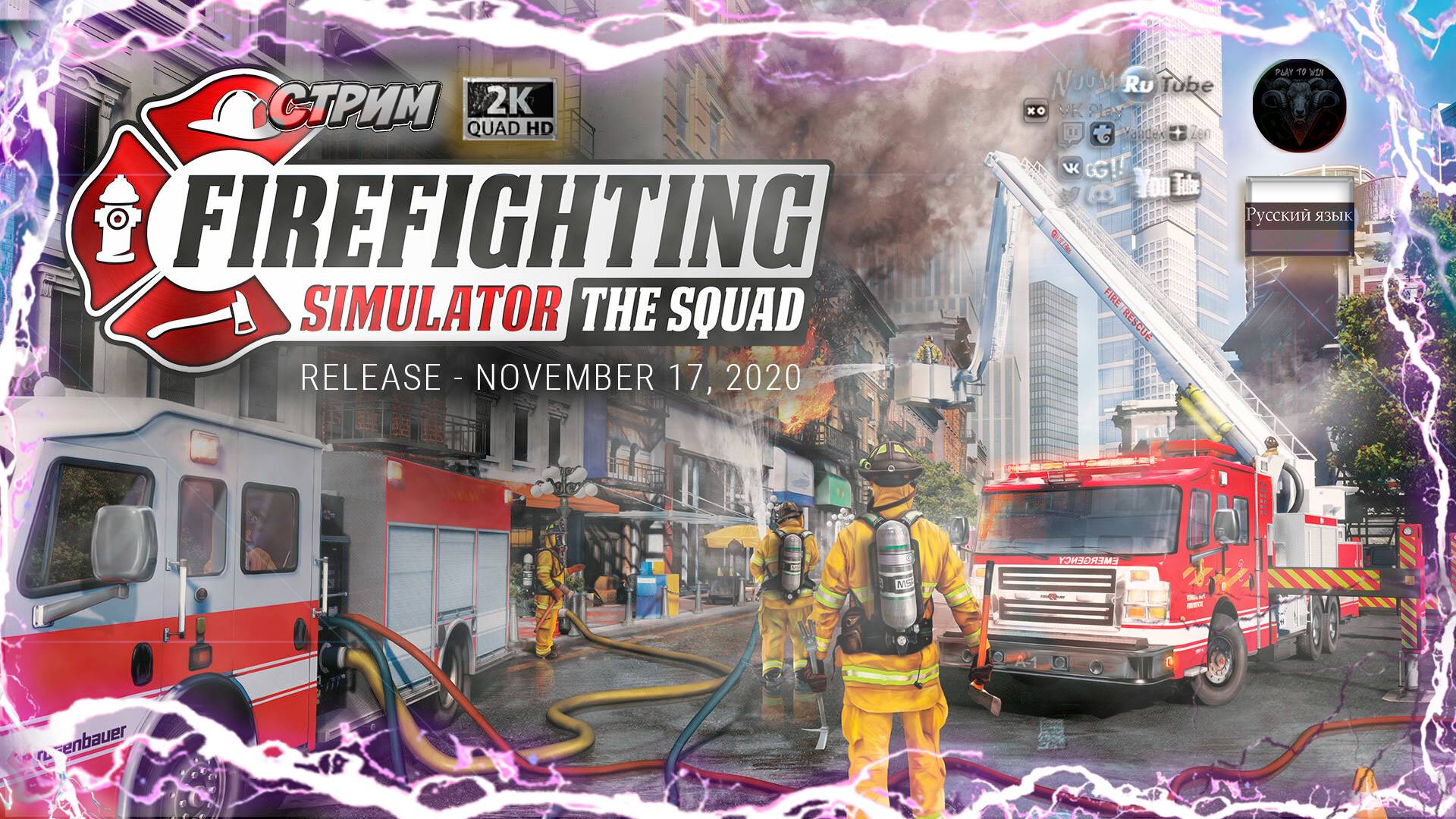 Firefighting Simulator - The Squad Знакомство с игрой #RitorPlay смотреть онлайн