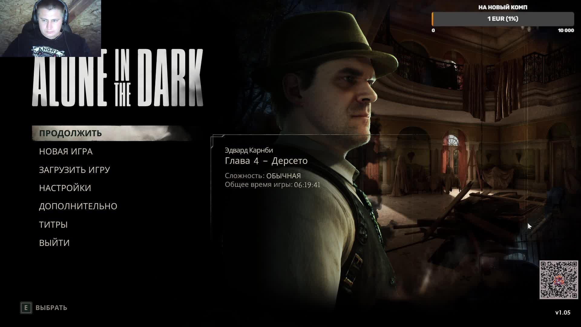 Alone in the Dark →ПРОБУЕМ ИГРУ стрим №6 смотреть онлайн