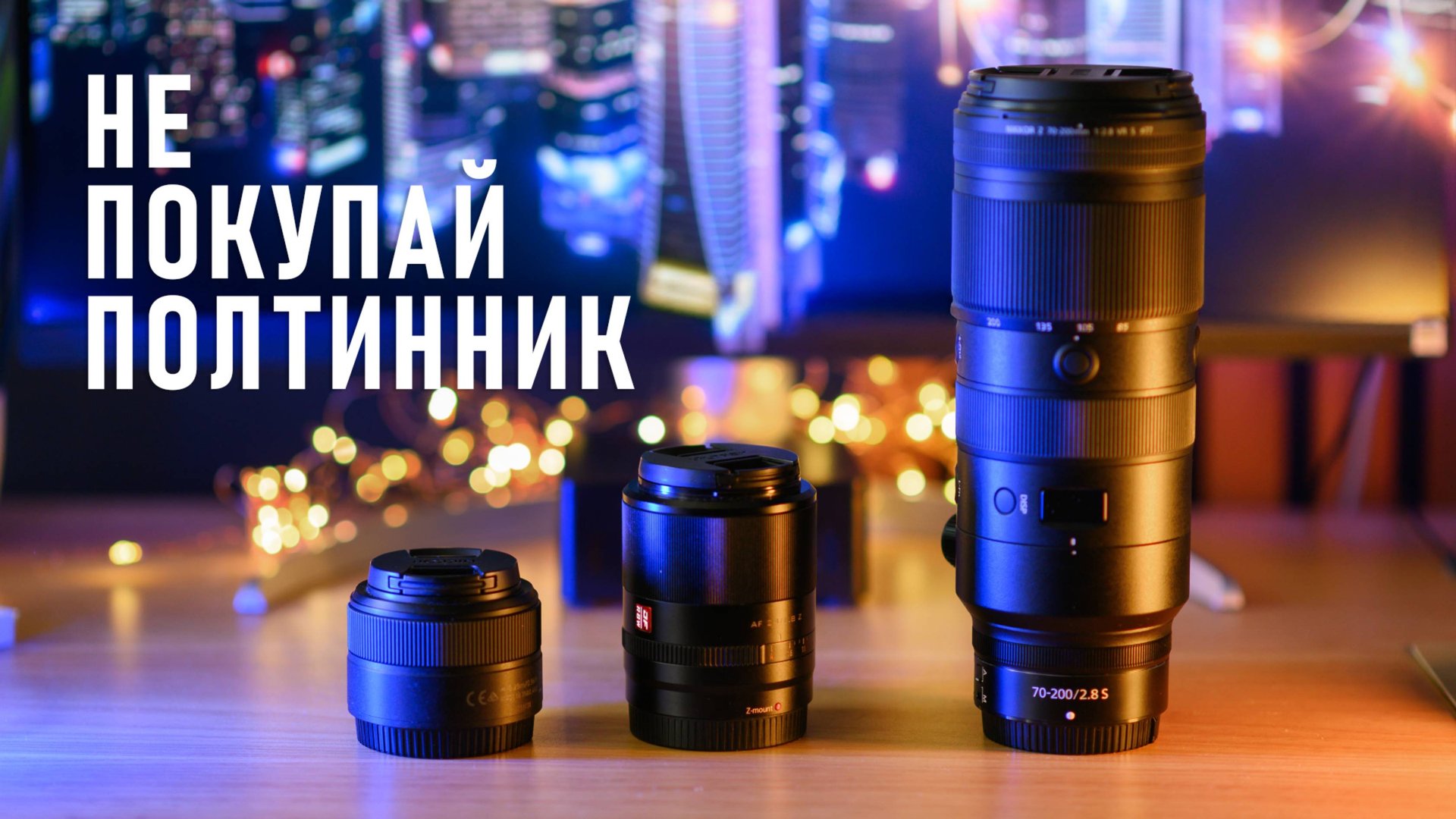 24, 35, 50 или 85мм? Какой фикс-объектив выбрать для портретной фотографии? смотреть онлайн