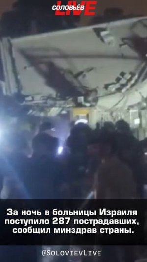 Ночная атака Ирана на Израиль