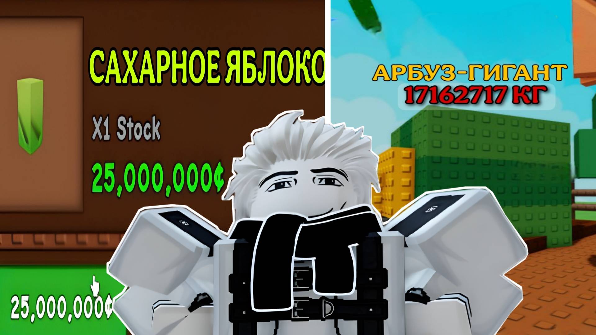 АДМИН ЗАКИНУЛ САХАРНОЕ ЯБЛОКО В СТОК! | ВЫРАСТИЛ АРБУЗ-ГИГАНТ И ЗАРАБОТАЛ ПЕРВЫЙ МИЛЛИОН!