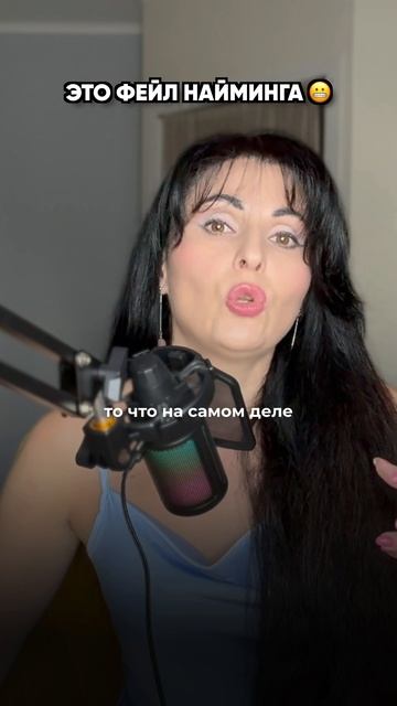 Это фэйл найминга