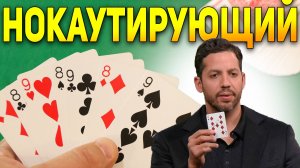 Этот НОКАУТИРУЮЩИЙ Фокус ДЭВИДА БЛЕЙНА Нереально Разгадать Самому, но я Помогу  / Фокусы с Картами