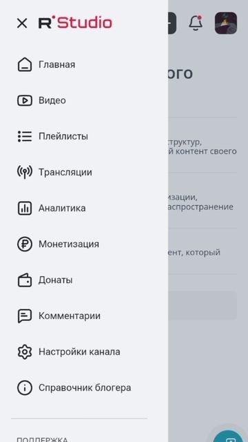 Как войти в студию рутуб смотреть онлайн