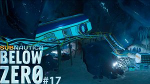РАЗОБРАЛСЯ С КРАБОМ Subnautica Below Zero#17