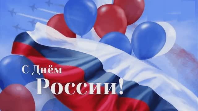 Волгоградский геронтологический центр отмечает День России смотреть онлайн