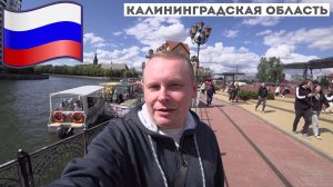 3.3.Центр Калининграда как с открытки! Что посмотреть в Калининграде и где недорого поесть?