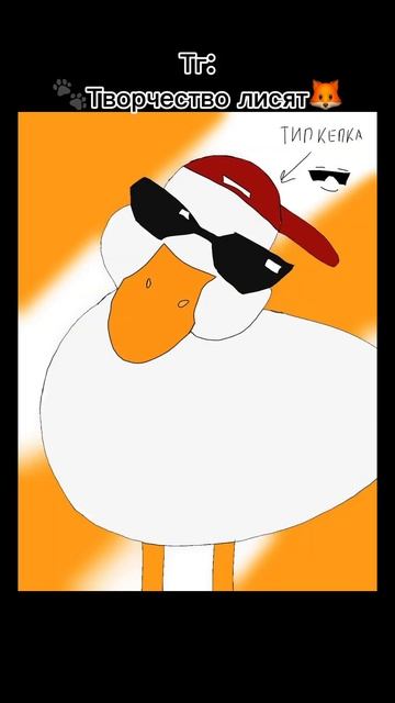 Тг:Творчество лисят подписывайся ❤️ #арт #art #рисунок #рисование #music #рек #diy #drawing смотреть онлайн