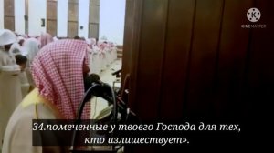 Сура 51, Аз-Зарийат (Рассеивающие прах) С ПЕРЕВОДОМ