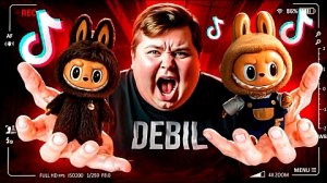 ЛАБУБУ - НОВЫЙ ТРЕНД ЗУМЕРОВ.