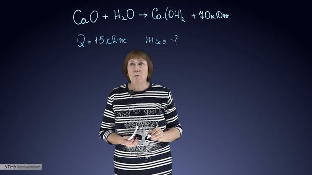 Лекция 3 _решение задач по термохимии