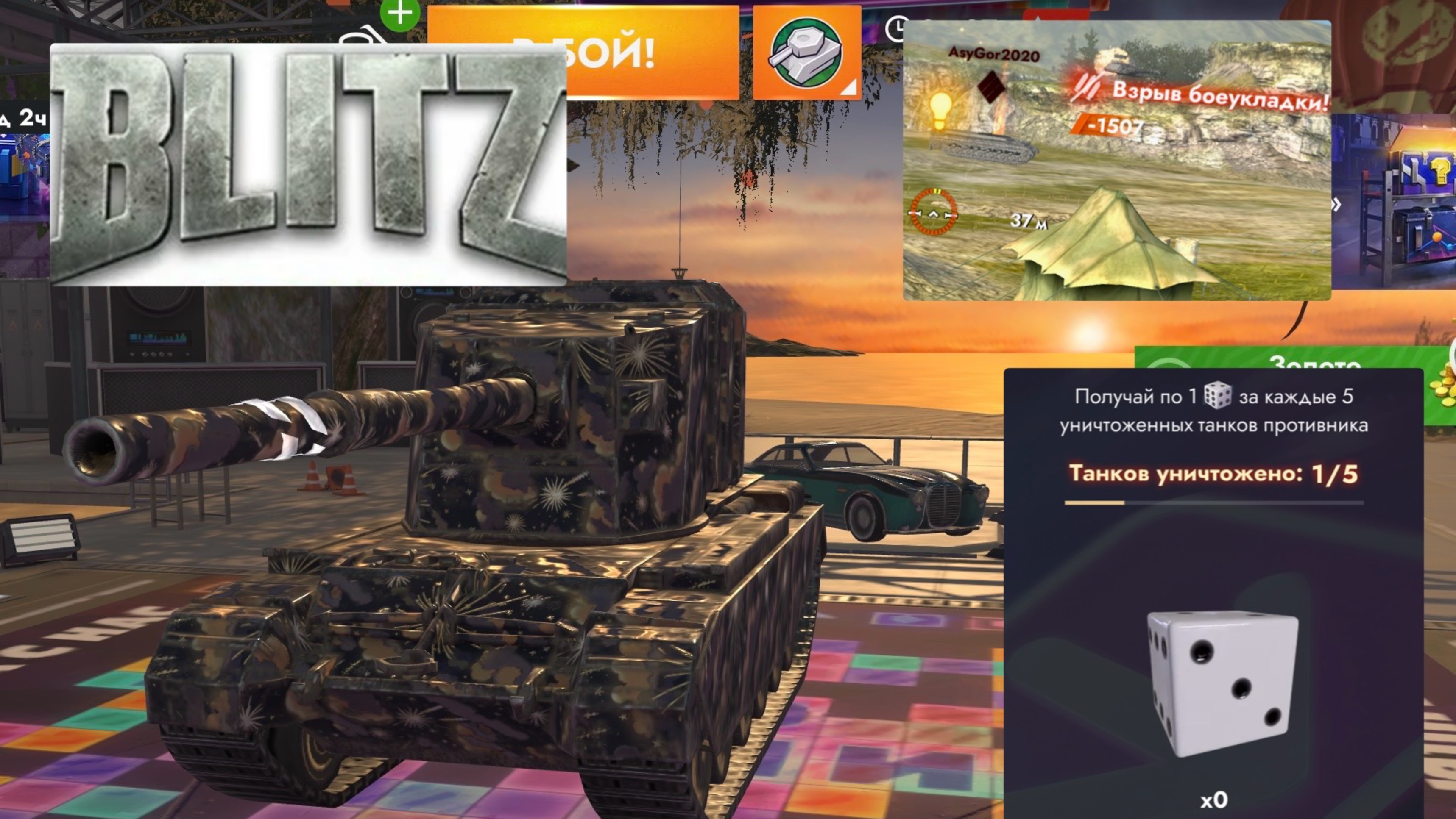 ТанкиБлиц.Блицую в Блиц смотреть онлайн