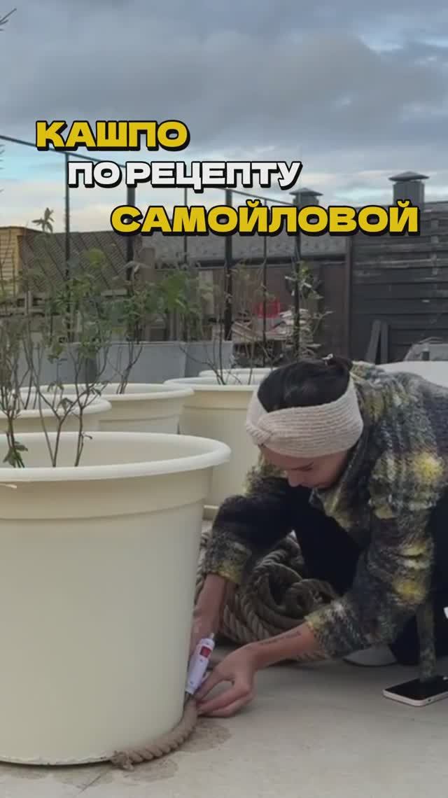 Самое Простое Кашпо по Рецепту Самойловой!🌟🪴 #дача #сад #самойлова #кашпо смотреть онлайн