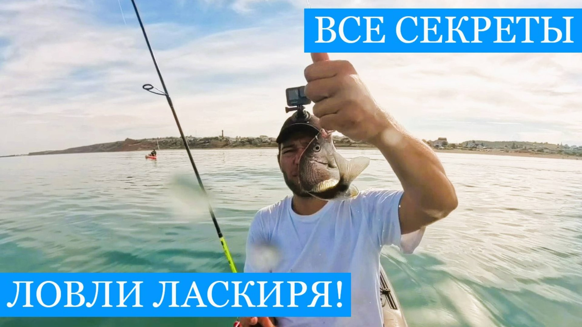 СЕКРЕТЫ ловили МОРСКОГО КАРАСЯ!! - Теперь точно не останешься без рыбы! Проверено профессионалами!) смотреть онлайн