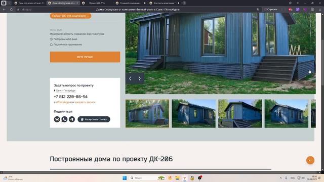 Обзор примера сайта с комментариями по блокам смотреть онлайн