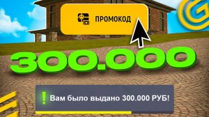 !300к БЕСПЛАТНО! 🤑 ВСЕ РАБОЧИЕ ПРОМОКОДЫ на GRAND MOBILE - САМЫЕ ЛУЧШИЕ ПРОМОКОДЫ ГРАНД МОБАЙЛ