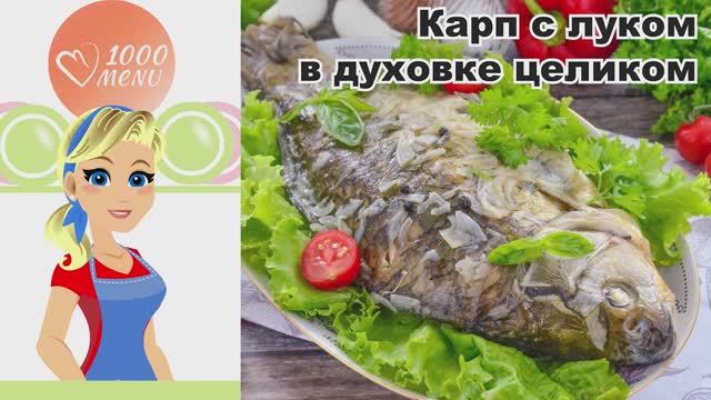 1000.menu: Тысяча рецептов на каждый день