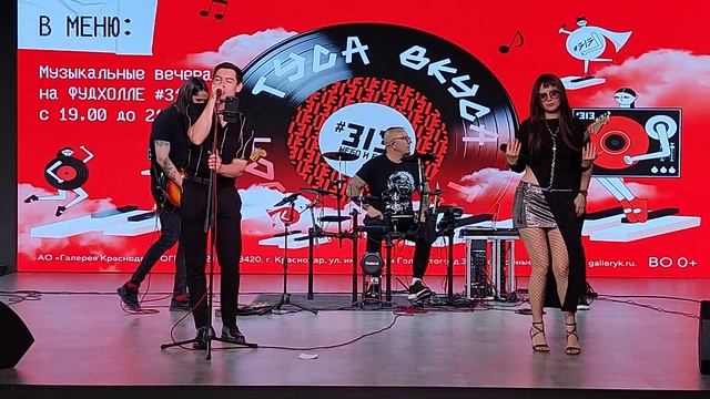 СОЛНЦЕ МОНАКО «Танцы Плюс» - кавер-группа из Краснодара смотреть онлайн