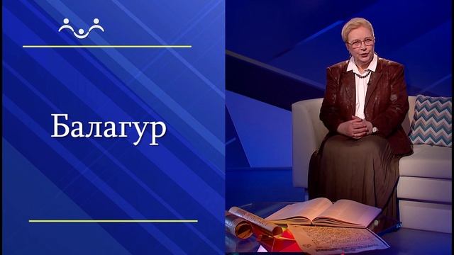 Умный язык - умный народ. Как овладеть талантом игры слов