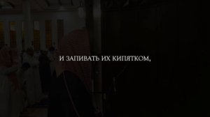 Сура 56 Аль-Вакиа (Событие) С ПЕРЕВОДОМ