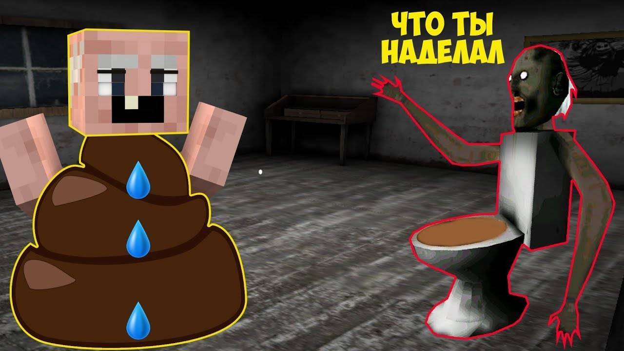 GRANDPA СТАЛ ХАКЕРОМ И ЗАТРОЛИЛ БАБКУ ГРЕННИ В МАЙНКРАФТ НУБИК В MINECRAFT ТРОЛЛИНГ ЛОВУШКА GRANNY смотреть онлайн