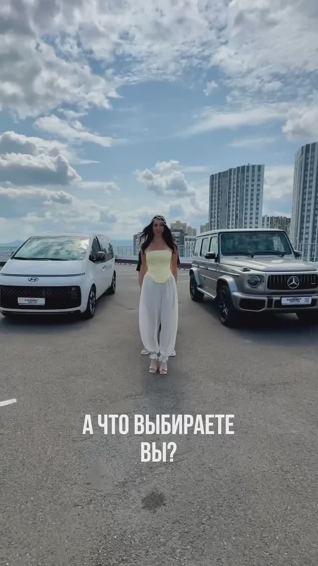 Пришло время сделать выбор - Hyundai Staria или Mercedes AMG G63 смотреть онлайн