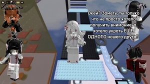 роблокс истории🐧🌸