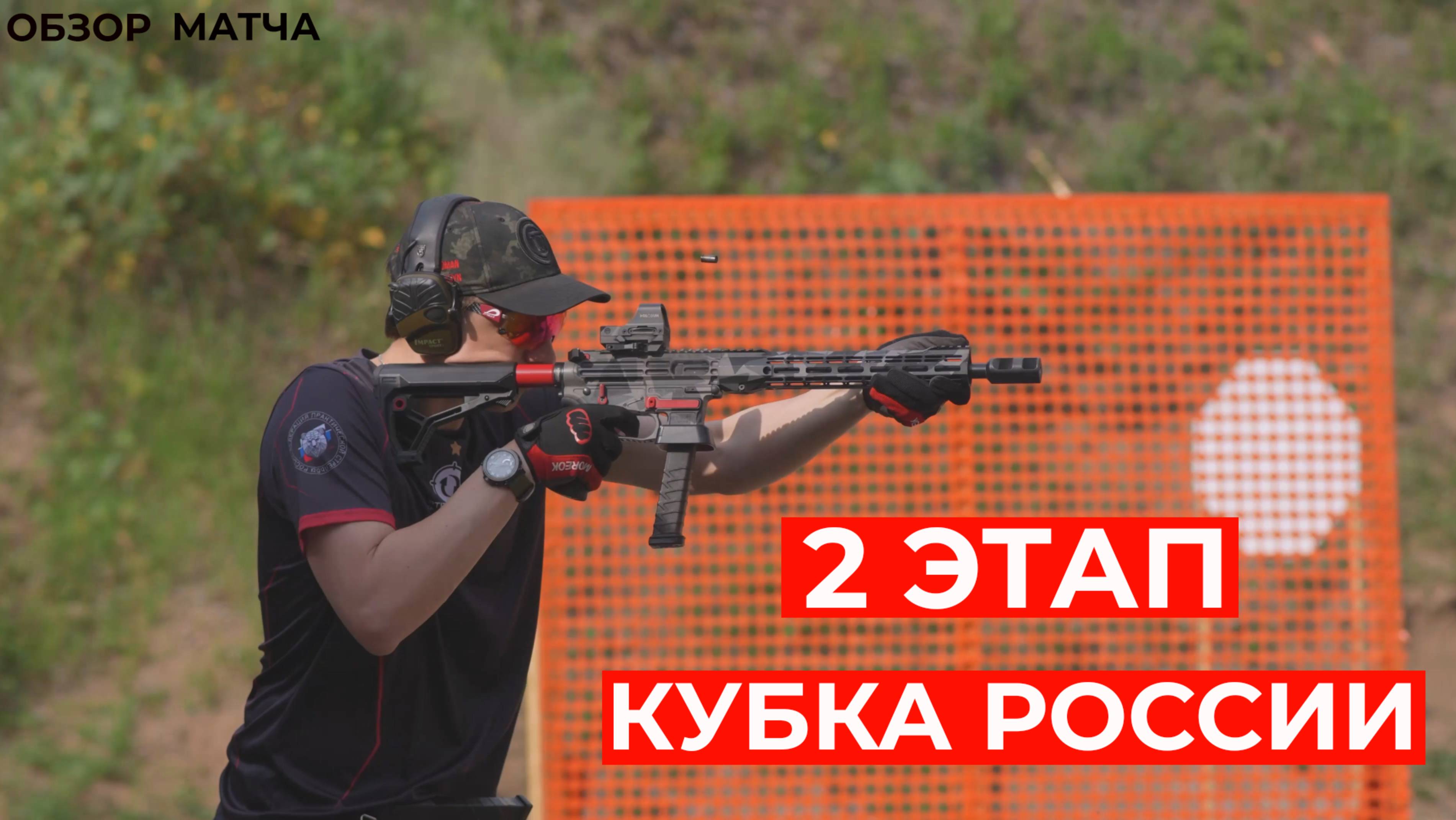 Кубок России по КПК стартовал