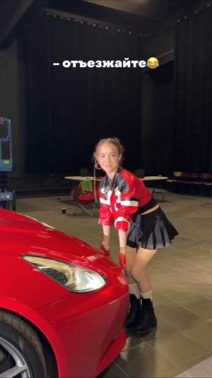 купила машину? 😨