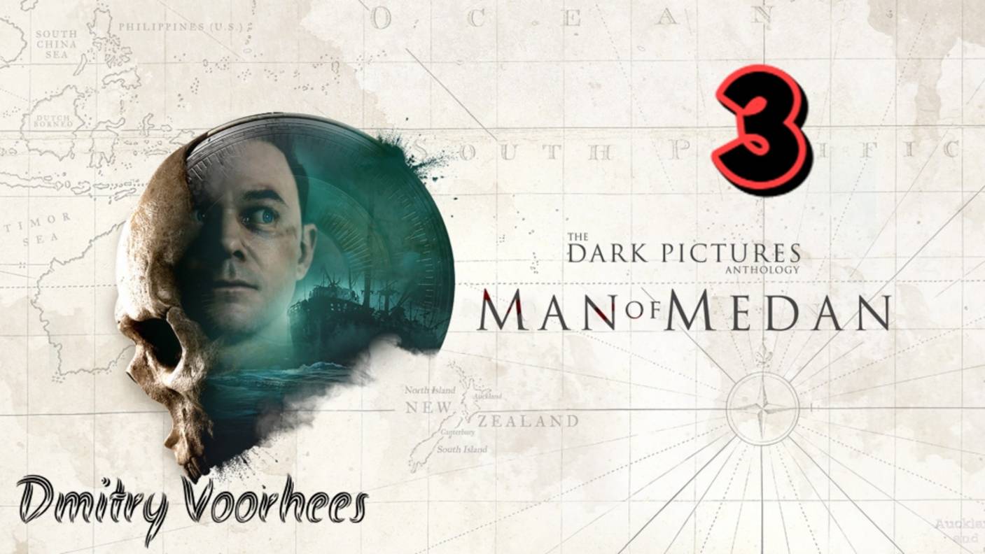 Прохождение The Dark Pictures : Man of Medan # 3 [2019] Ps4