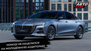 Hongqi H6 нацелился на молодёжную аудиторию 📺 Новости с колёс №3332