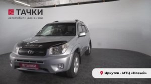 Toyota rav4 2004