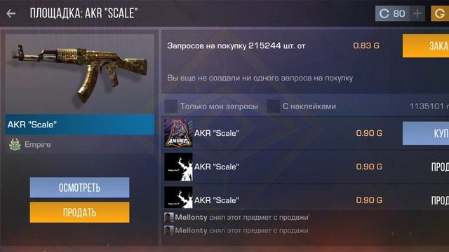 БЫЛ: 0.20 СЕЙЧАС: 0.90 БУДЕТ: 10.00/БУСТ НЕМАЖОРНОГО!!!/STANDOFF2