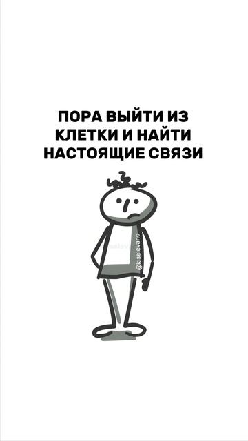Одиночество в толпе?